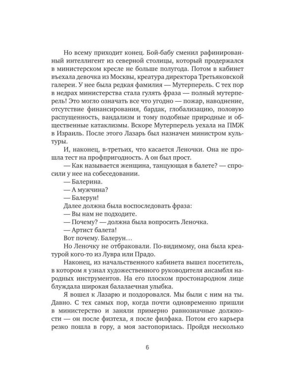 Видения Нестордамуса