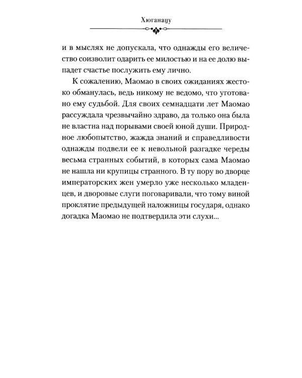 Монолог фармацевта. Кн. 1