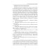 Психологический вампиризм: Учебное пособие по конфликтологии. 42-е изд