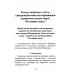 Мобилизация. Призыв. Военная служба. Юридический справочник Мобилизация. Призыв. Военная служба. Юридический справочник