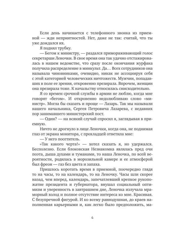 Видения Нестордамуса