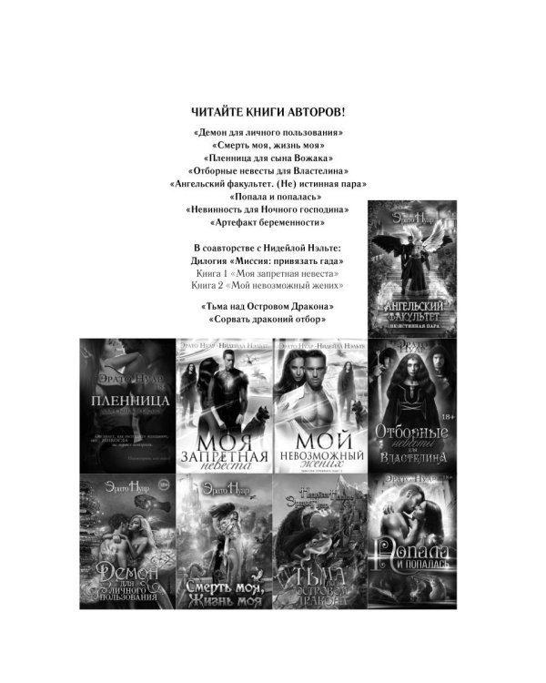 Смерть моя, жизнь моя