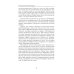 Психологический вампиризм: Учебное пособие по конфликтологии. 42-е изд