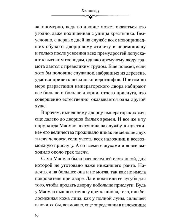 Монолог фармацевта. Кн. 1