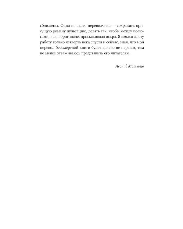 Дополнительное изображение книги «Портрет Дориана Грея: роман»