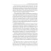 Психологический вампиризм: Учебное пособие по конфликтологии. 42-е изд