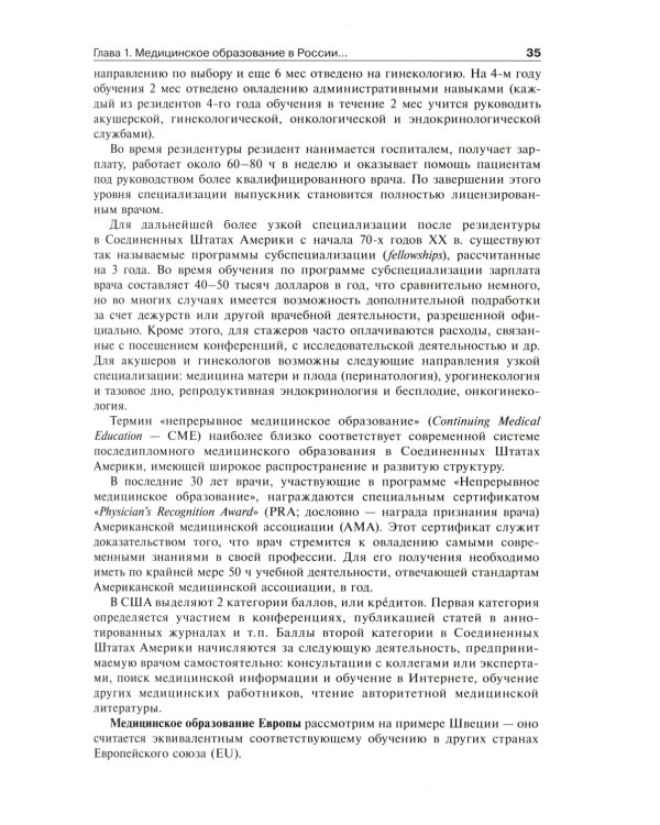 Гинекология: Учебник. 2-е изд., перераб. и доп