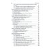 Гинекология: Учебник. 2-е изд., перераб. и доп