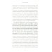 Терапия принятия и ответственности. Комплексное руководство по ACT для практикующих специалистов