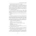 Психологический вампиризм: Учебное пособие по конфликтологии. 42-е изд