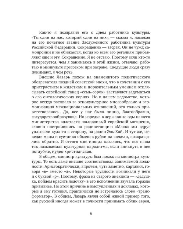 Видения Нестордамуса