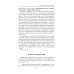 Психологический вампиризм: Учебное пособие по конфликтологии. 42-е изд