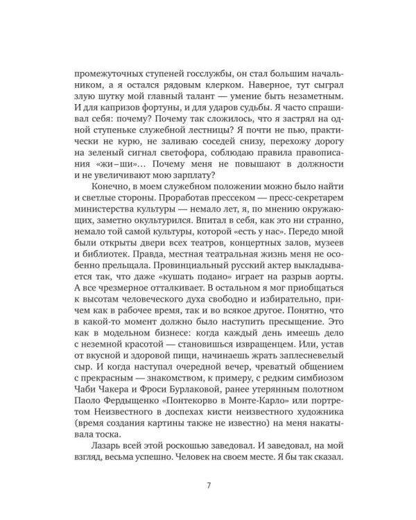 Видения Нестордамуса