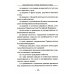 Мобилизация. Призыв. Военная служба. Юридический справочник Мобилизация. Призыв. Военная служба. Юридический справочник
