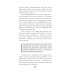 Без паники. Ответы на волнующие вопросы о болезнях, лекарствах, питании и образе жизни
