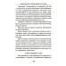 Мобилизация. Призыв. Военная служба. Юридический справочник Мобилизация. Призыв. Военная служба. Юридический справочник