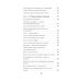 Без паники. Ответы на волнующие вопросы о болезнях, лекарствах, питании и образе жизни