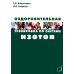Оздоровительная тренировка по системе Изотон
