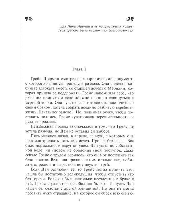 Улица роз роман