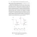 Автоматическое управление теплоэнергетическими установками: Учебное пособие