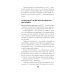 Без паники. Ответы на волнующие вопросы о болезнях, лекарствах, питании и образе жизни
