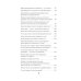 Без паники. Ответы на волнующие вопросы о болезнях, лекарствах, питании и образе жизни