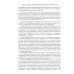 Автоматическое управление теплоэнергетическими установками: Учебное пособие