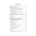 Психологический вампиризм: Учебное пособие по конфликтологии. 42-е изд