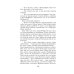 Дополнительное изображение книги «Пружина для мышеловки»