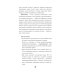 Без паники. Ответы на волнующие вопросы о болезнях, лекарствах, питании и образе жизни
