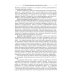 Автоматическое управление теплоэнергетическими установками: Учебное пособие