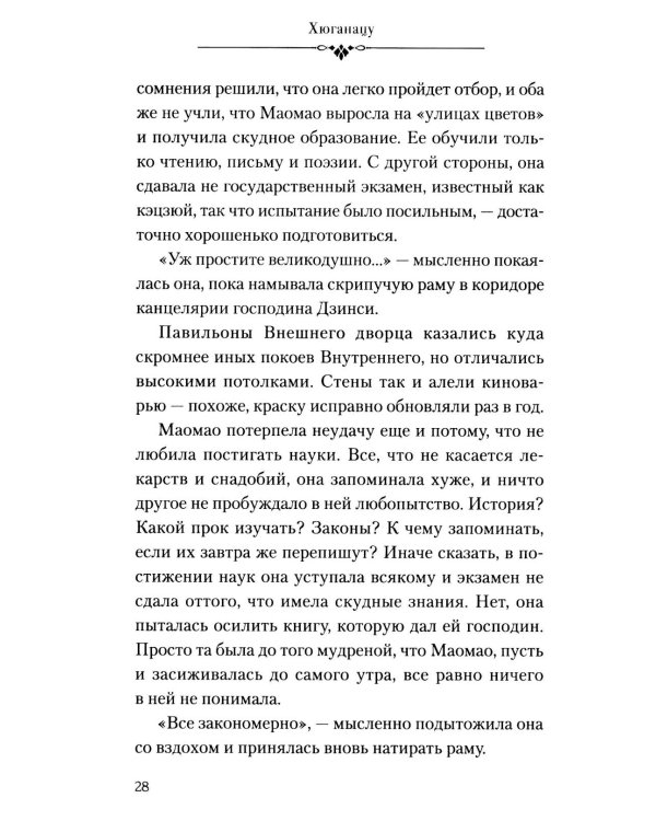 Монолог фармацевта. Кн. 2