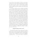 Как быть пастырем своего ребенка. 10-е изд Как быть пастырем своего ребенка. 10-е изд