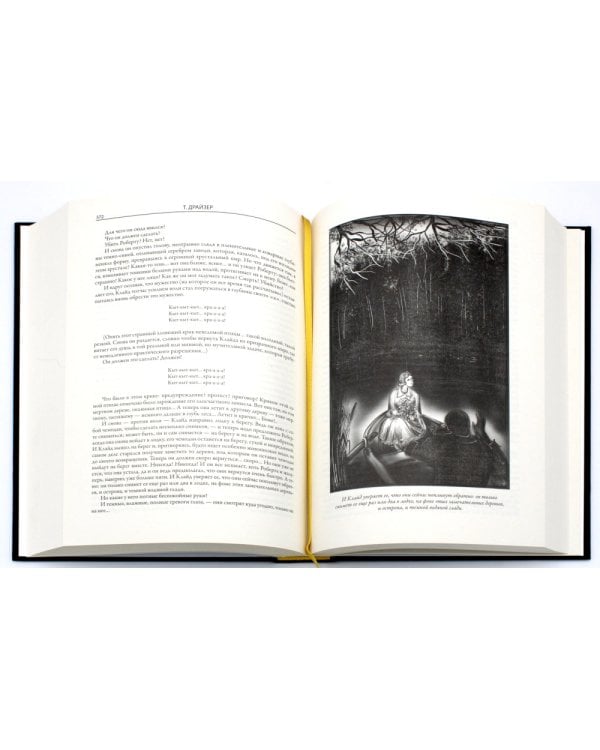 Американская трагедия