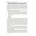 Пропедевтика внутренних болезней с элементами лучевой диагностики: Учебник