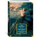 Человек, который съел феникса. Хроники Тенистой Долины: рассказы, романы