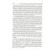 Пропедевтика внутренних болезней с элементами лучевой диагностики: Учебник
