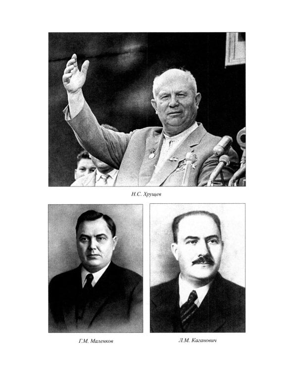 Роковой 53-й. Смертельные игры