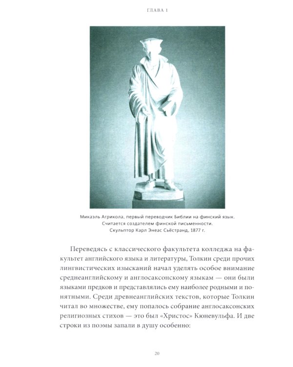 Мифология Толкина. От эльфов и хоббитов до Нуменора и Ока Саурона