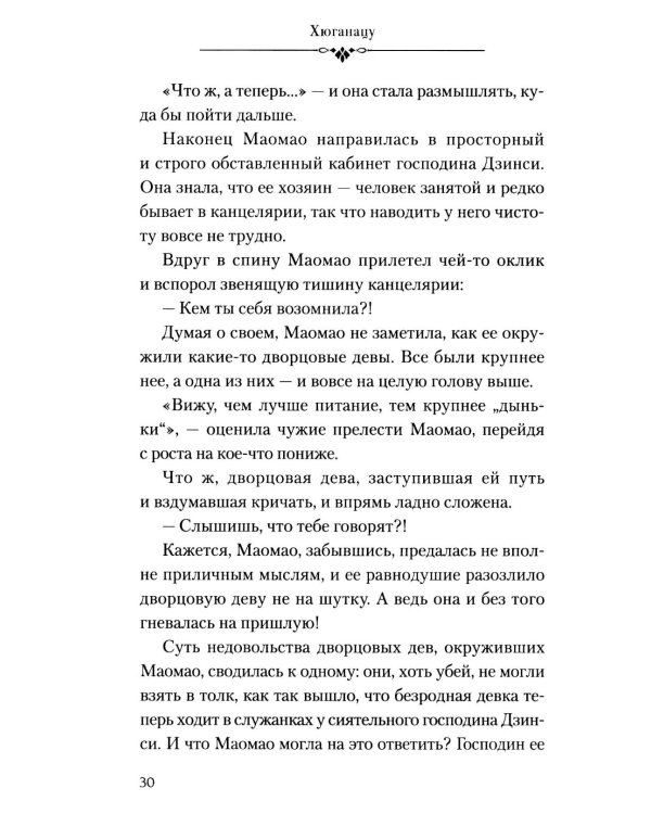 Монолог фармацевта. Кн. 2