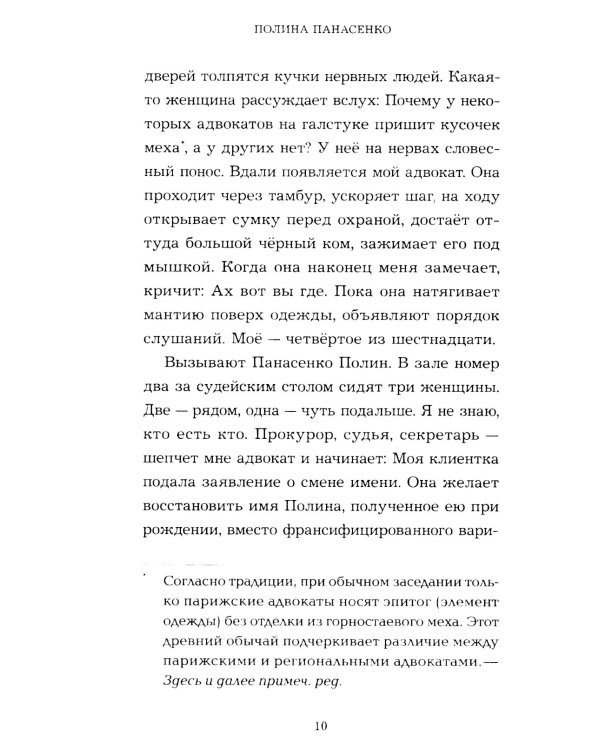 Язык за зубами