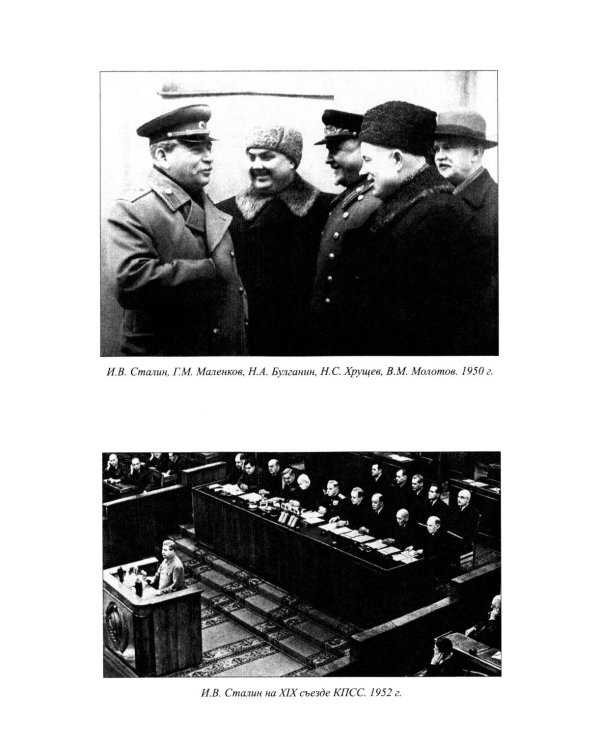 Роковой 53-й. Смертельные игры