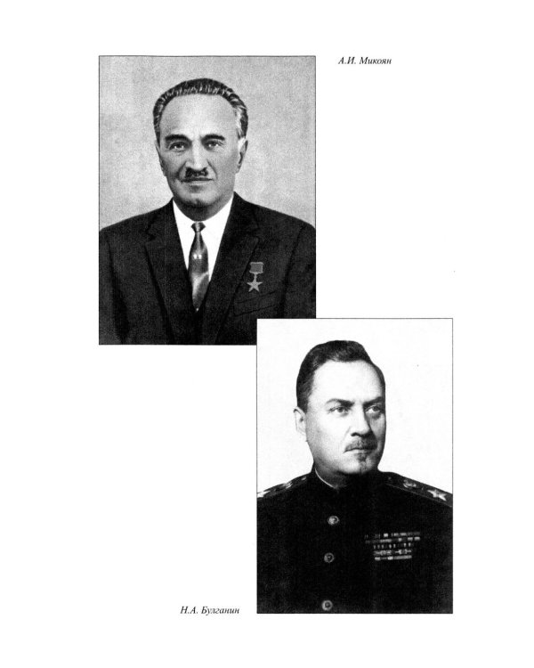 Роковой 53-й. Смертельные игры