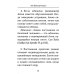 Атмабодха (Познание души) с комментариями из писаний Бхагавана Шри Сатьи Саи Бабы