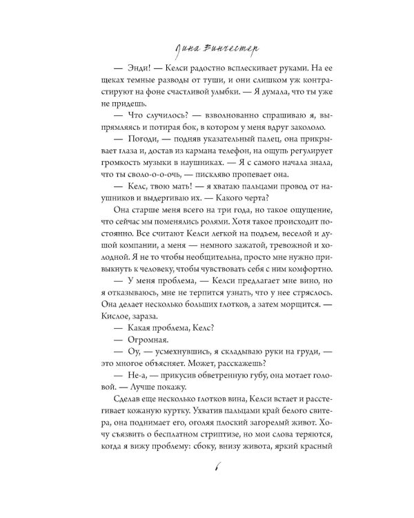 Эскиз нашей любви
