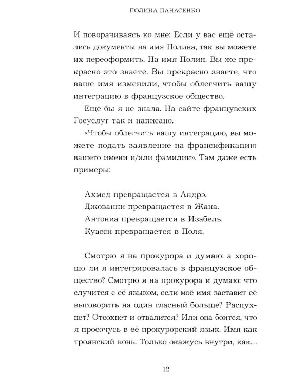 Язык за зубами
