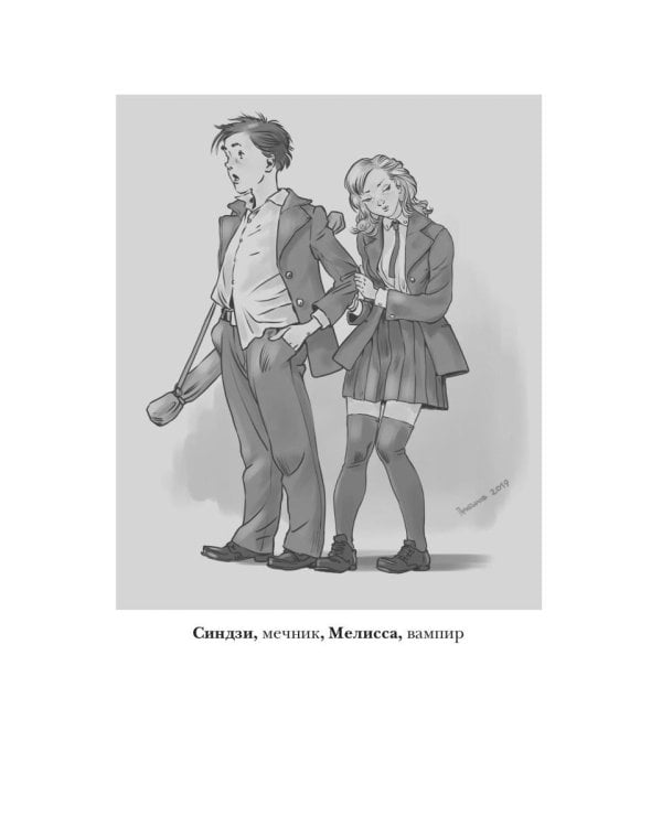 Наездник. Кн. 1: Не боец