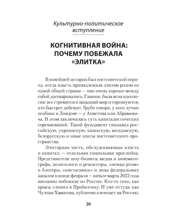 Украинская трагедия. Технологии сведения с ума