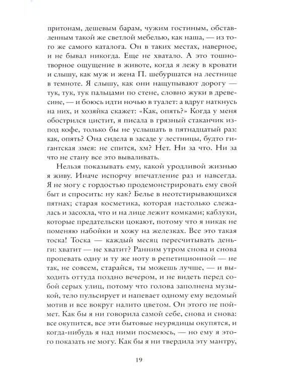 Реальная жизнь