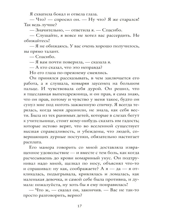 Реальная жизнь